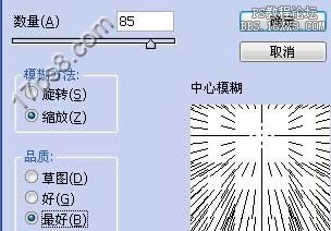 用ps为图片添加阳光透射的特效