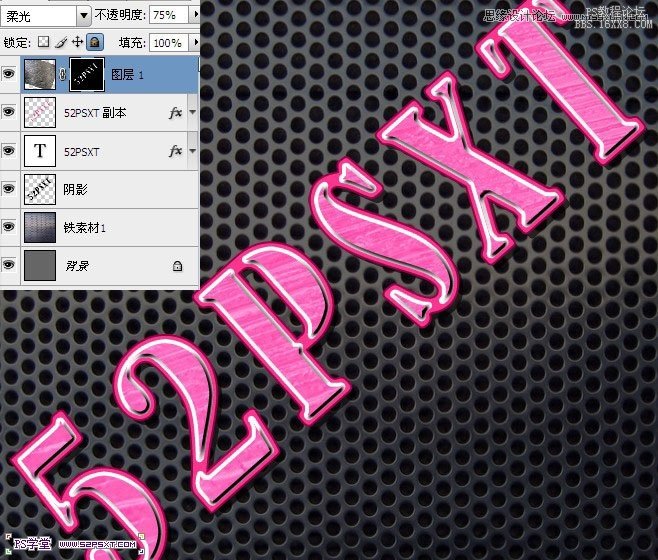 ps金属质感粉色字