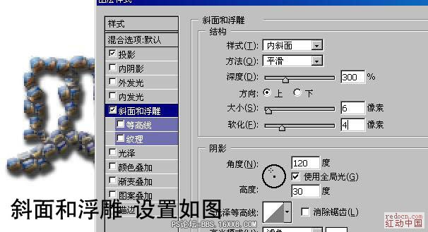 Photoshop教你如何做龟壳字