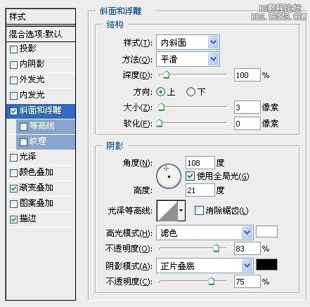 PS制作索尼爱立信手机