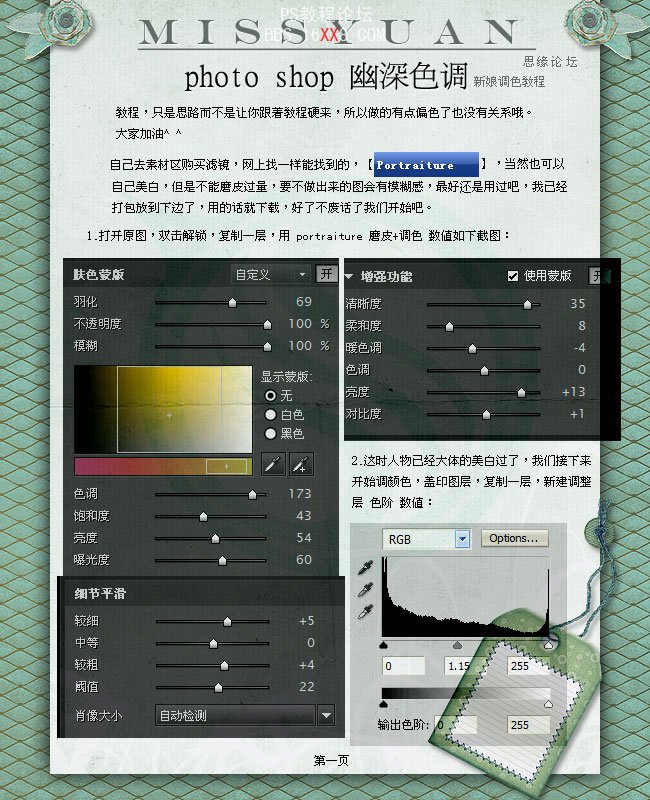 PhotoShop為照片添加哥特風幽暗深色調