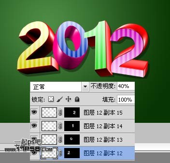 用ps制作2012新年壁紙