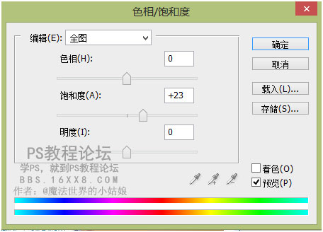 場景合成，合成柜子里的戲曲人教程