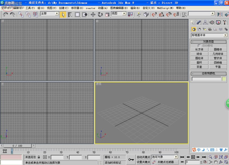 利用PS和3D max 制作多层立体字