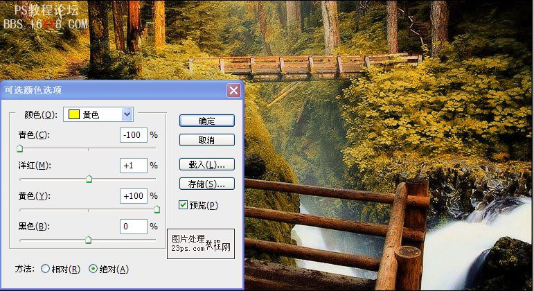 PhotoShop幾步為圖片調出秋天的色調