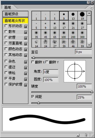 ps大师之路:ps笔刷的详细设置