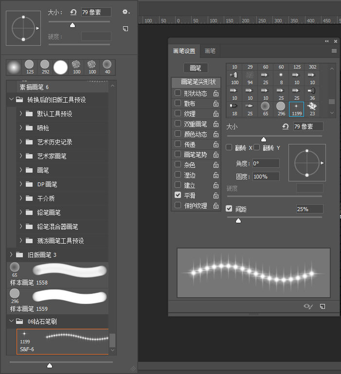 字体制作，制作亮闪闪的钻石字效果