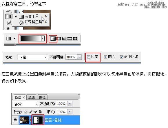 ps制作古铜色皮肤质感教程