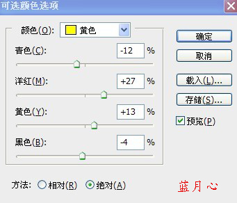 PS调出照片清晰层次效果