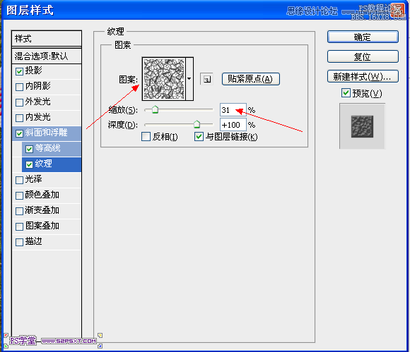 ps针织效果字体教程