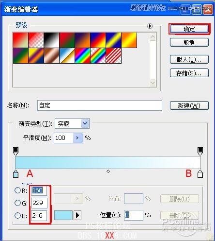 Photoshop十步打造质感网站按钮教程