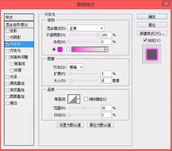 霓虹字，制作多彩的霓虹灯字效果