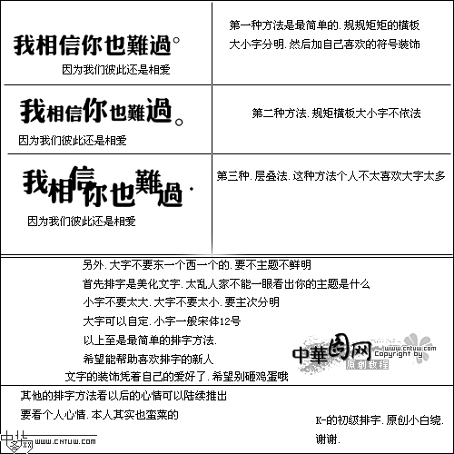 ps解析簽名設計中的字體設計教程