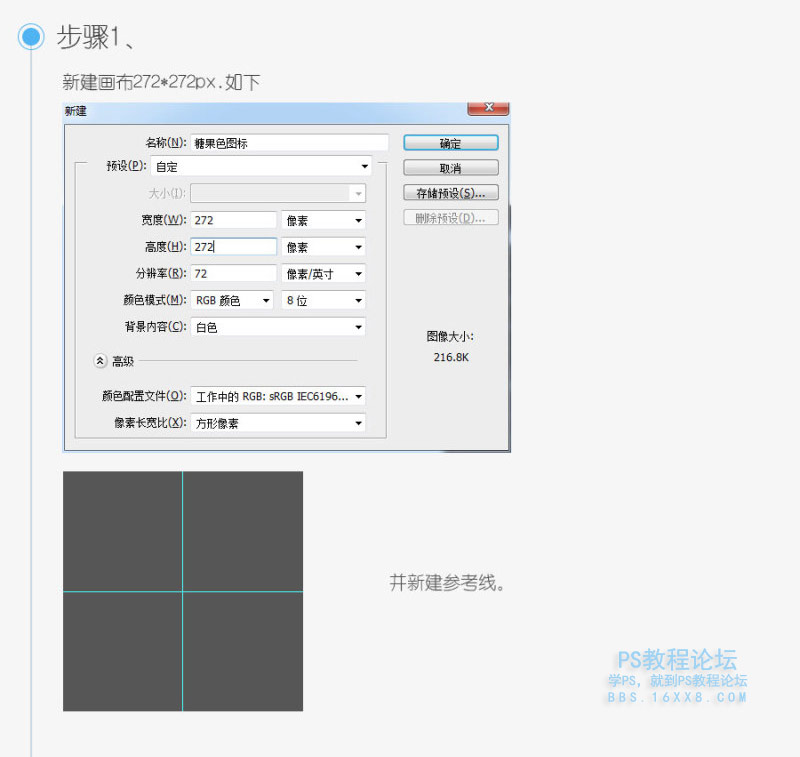 ps快速设计短信图标教程