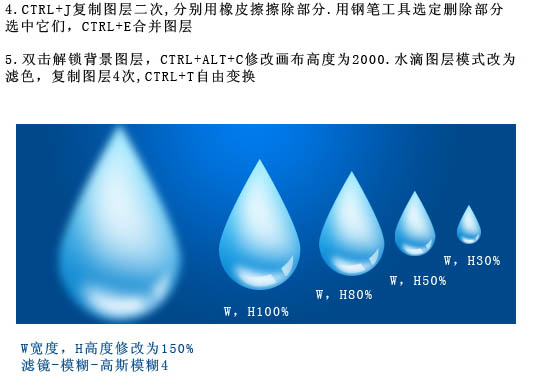 ps設(shè)計(jì)制作出可愛的淺藍(lán)色雨滴下落GIF