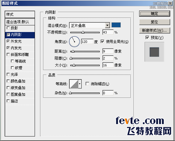 ps喷漆水彩字教程