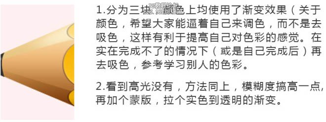 临摹鼠绘！鼠绘一支铅笔教程