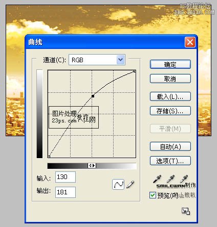 PS照片处理黄昏晚霞效果