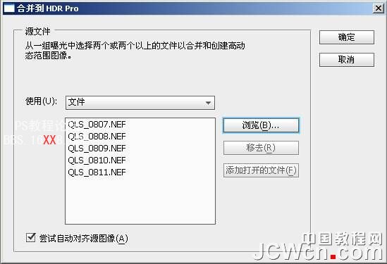 Photoshop CS5 的“合并到HDR Pro”功能应用实例教程