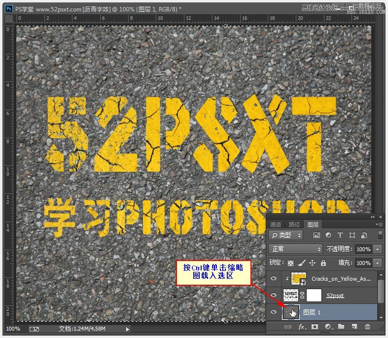 ps cs6设计沥青字效果