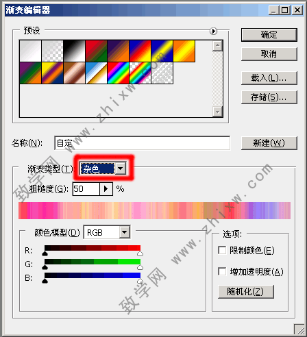 ps CS4 工具学习之——渐变工具（2）