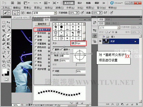 Photoshop CS5画笔工具：制作靓丽的连体星光文字