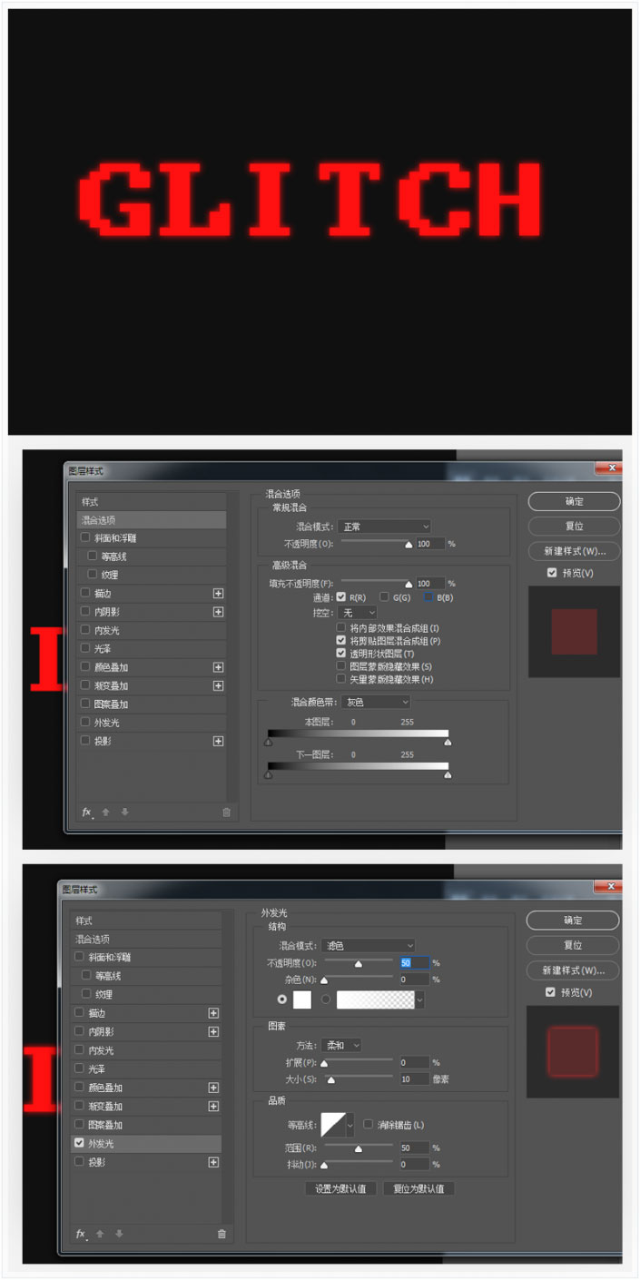 故障效果，设计故障效果字体教程