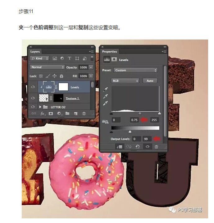 工具使用，用PS的3D工具来创建一盘美味的甜点