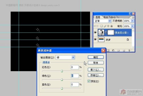 ps通道混合器原理与计算