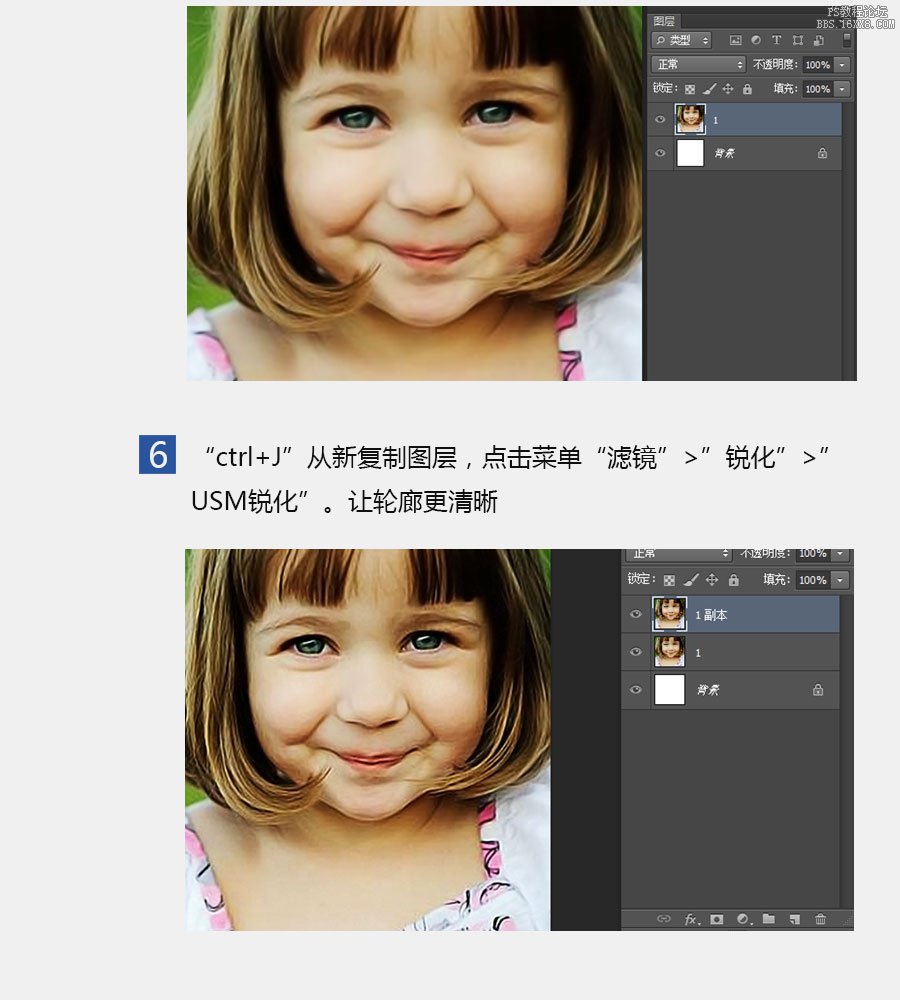 ps cs6高反差锐化教程