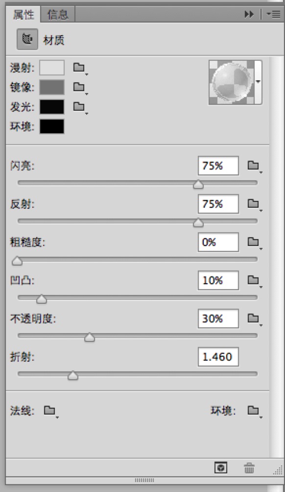 ps cc教程:做一個立體的UI圖標