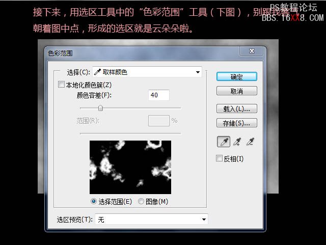 利用ps滤镜及画笔快速做出逼真的烟雾