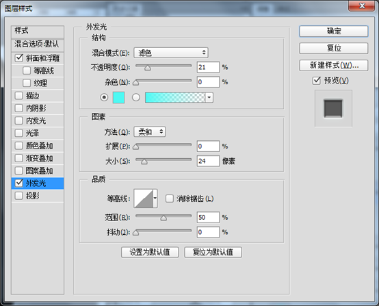 UI教程，ps设计应用程序图标