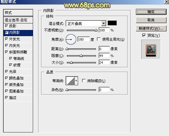 金属字，制作金属纹理的火焰字教程