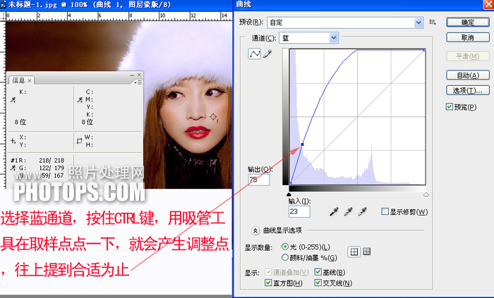 PS利用照片色彩数字信息校正人物肤色校