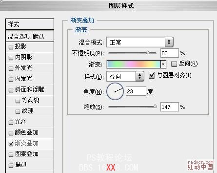 PS制作精美的五彩水晶字的详细文字教程