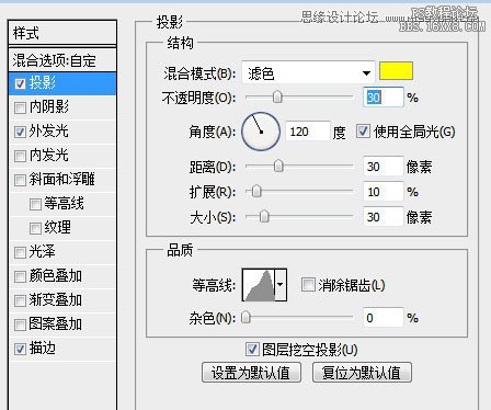 ps制作霓虹燈閃字教程