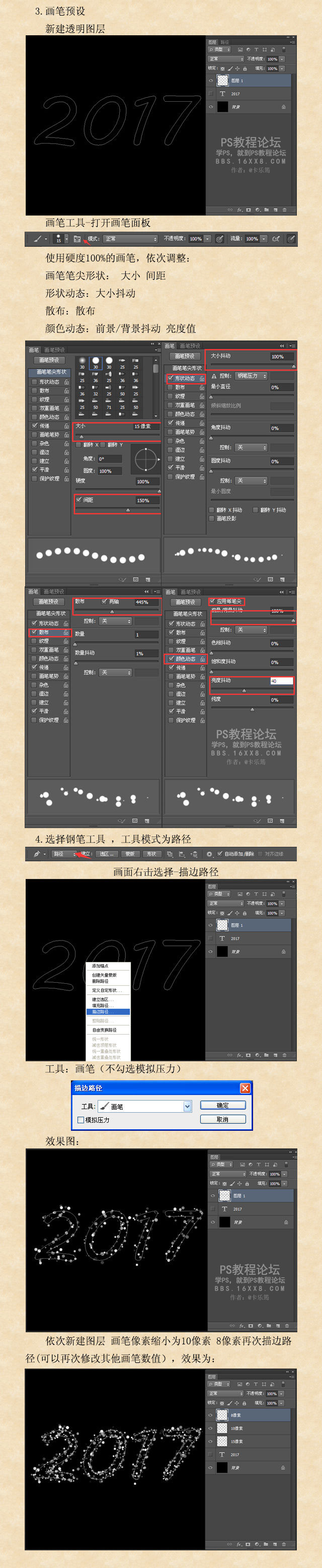 煙花教程，教你制作煙花字教程