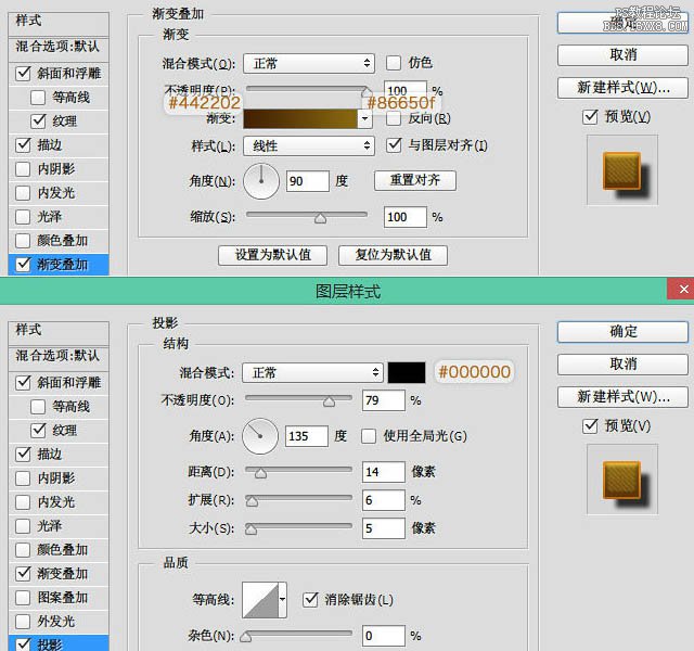 ps金色質感浮雕文字教程