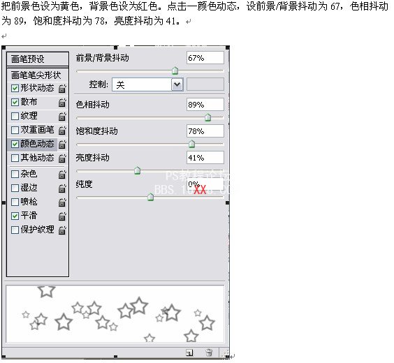 Photoshop教程:制作蓝色梦幻霓虹字