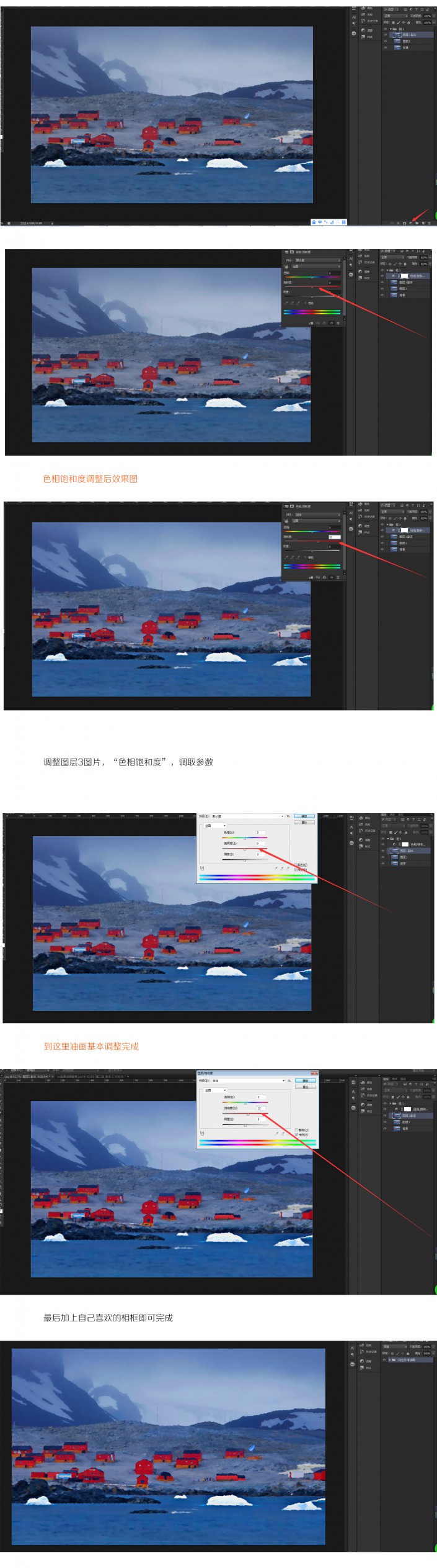 油画效果，利用滤镜制作出油画风景