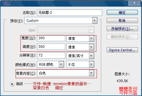 ps绘制绿色的竹子教程