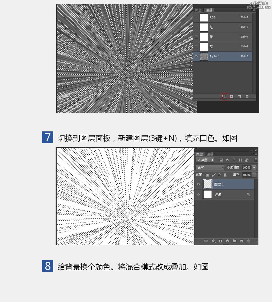 ps CC制作放射背景教程