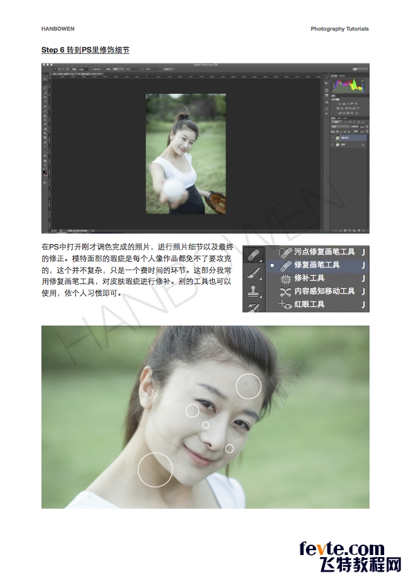 ps cs6調日系色教程