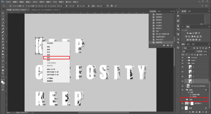 文字海报，用PS制作一个大方立体的剪纸字体海报