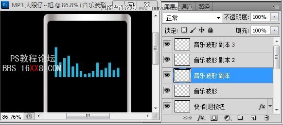 Photoshop鼠繪教程：時尚逼真的MP3教程