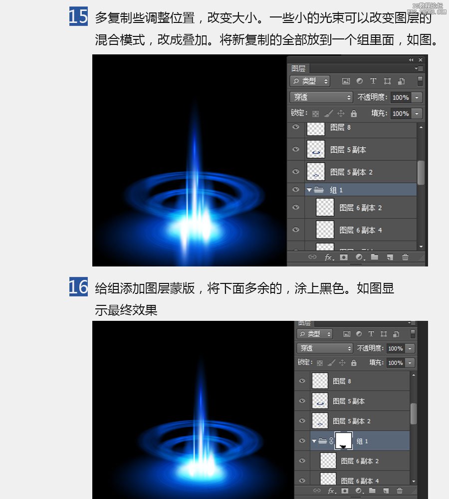 ps濾鏡制作藍色光束教程