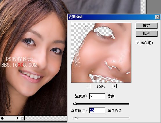 Photoshop教程:巧用选区美化人物脸部肌肤