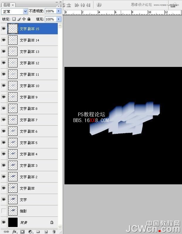 Photoshop教程:制作超炫光感立体特效字