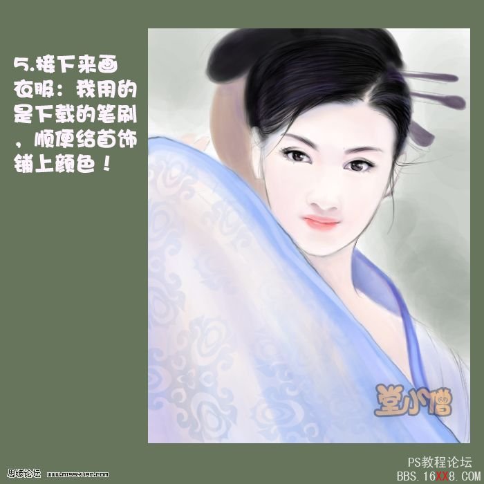 PS鼠绘教程:绘制唯美的中国古典美女